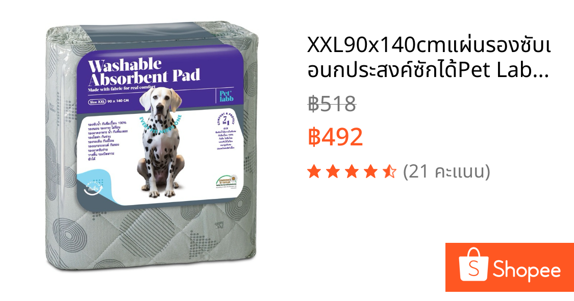 XXL90x140cmแผ่นรองซับเอนกประสงค์ซักได้Pet Labb สีเทาอ่อน ปูรองกรงรองถาดอาหารฝึกขับถ่ายซับฉี่มีกันลื่น