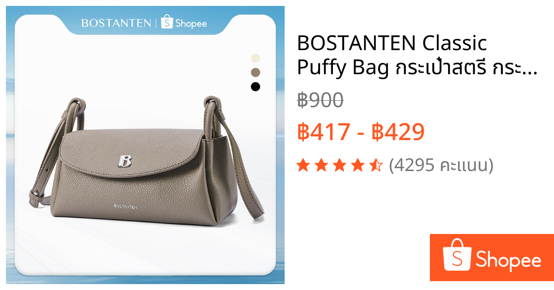 BOSTANTEN Classic Puffy Bag กระเป๋าสตรี กระเป๋าชายคา กระเป๋าสะพายไหล่เดี่ยว สไตล์เกาหลี