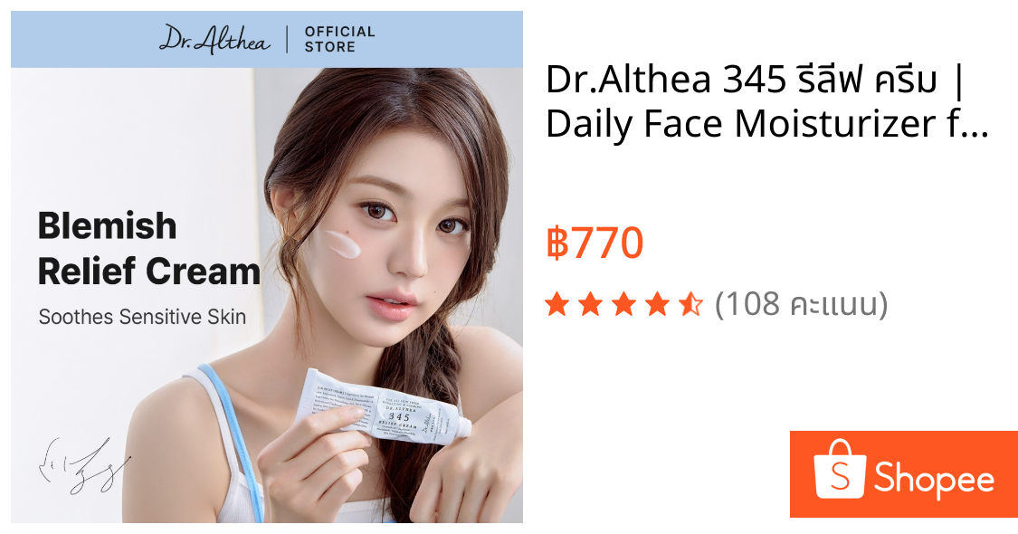 Dr.Althea 345 รีลีฟ ครีม | Daily Face Moisturizer for Soothing Recovery and Blemish Care พร้อม PDRN & Niacinamide | สกินแคร์มังสวิรัติของเกาหลีสําหรับทุกสภาพผิว