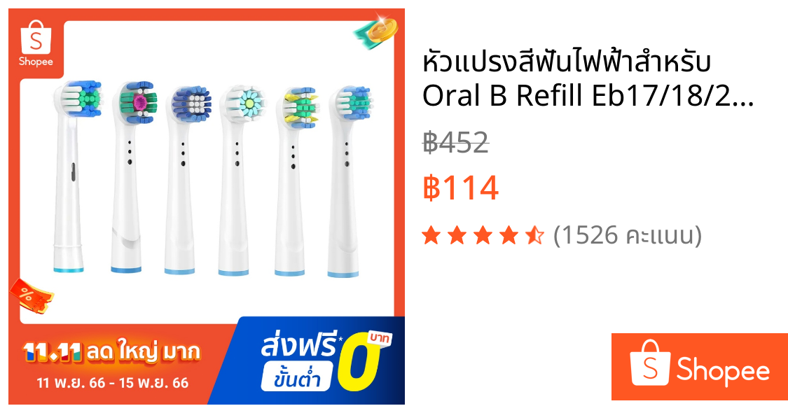 หัวแปรงสีฟันไฟฟ้าสําหรับ Oral B Refill Eb17/18/20/25