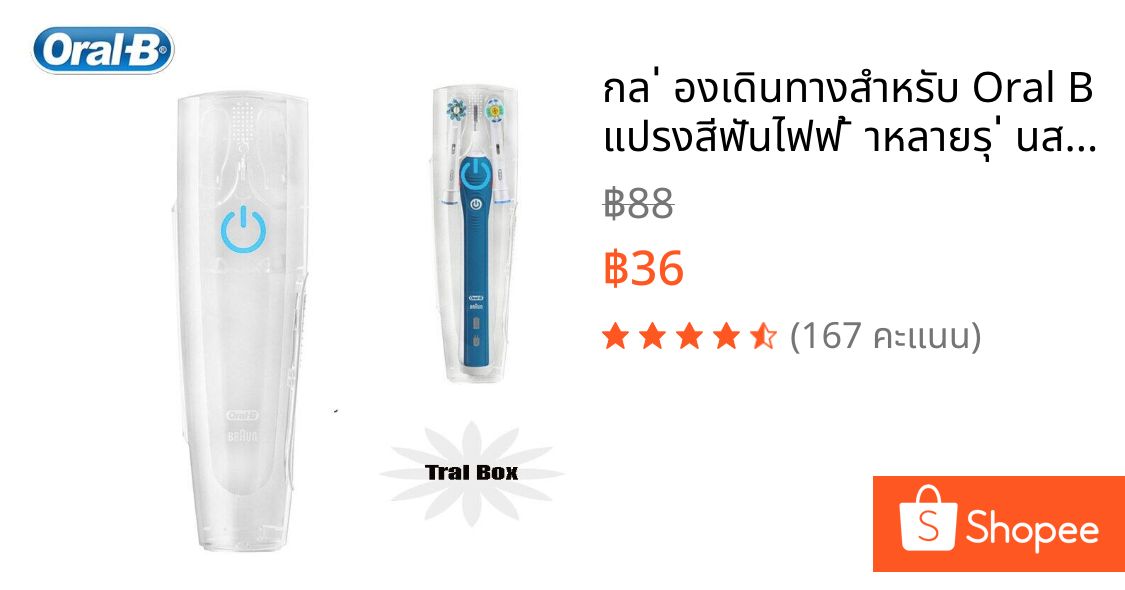 กล ่ องเดินทางสําหรับ Oral B แปรงสีฟันไฟฟ ้ าหลายรุ ่ นสะดวกสุขภาพแปรงสีฟันสําหรับ Pro600 700 2000 2500 4000