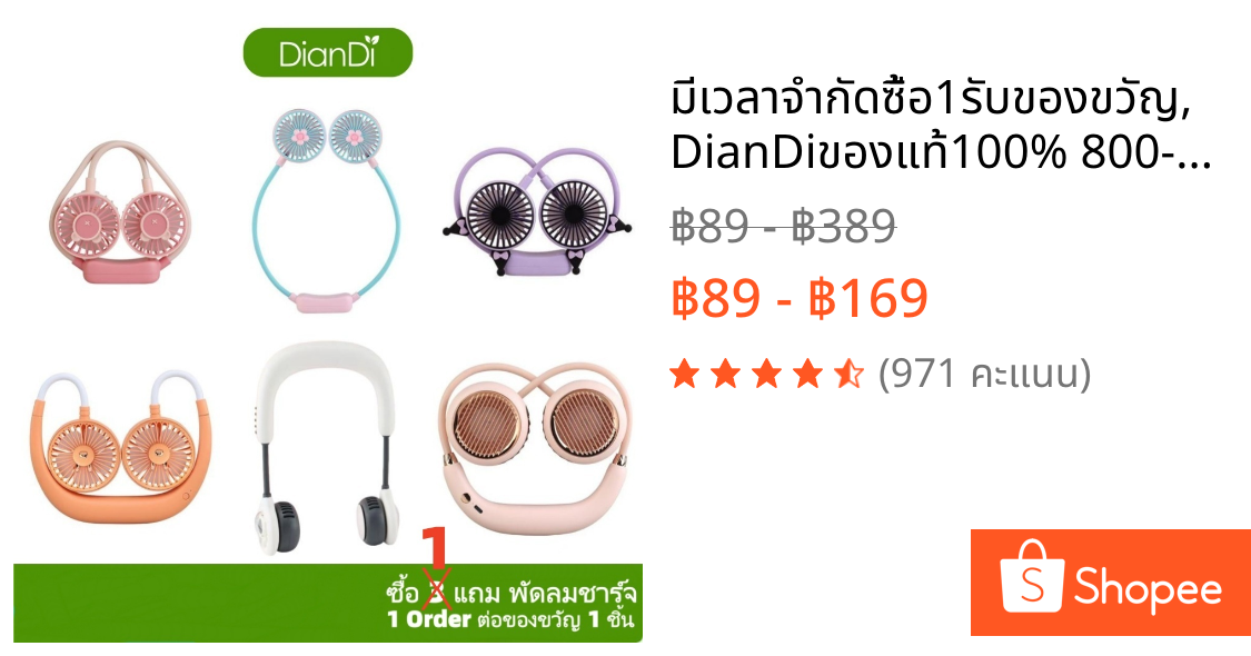 มีเวลาจำกัดซื้อ1รับของขวัญ,DianDiของแท้100% 800-3000mahลมแรงและได้ยาวนาน ปรับได้2-3ระดับ พัดลมห้อยคอ พัดลมคล้องคอDD-5583