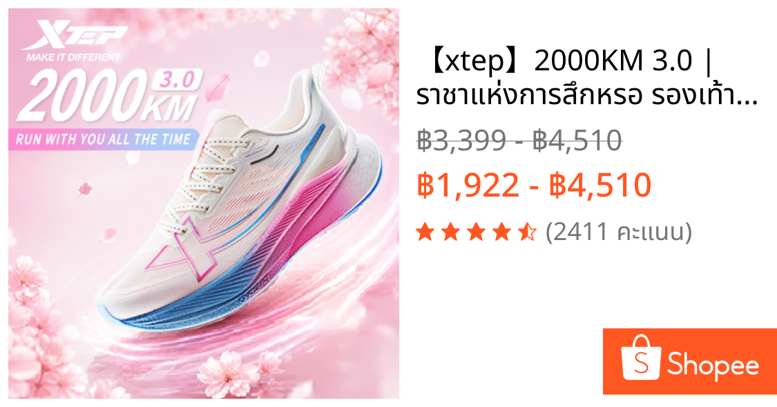 【xtep】2000KM 3.0 | ราชาแห่งการสึกหรอ รองเท้าวิ่ง Unisex รองเท้าวิ่งมาราธอน รองเท้าวิ่งจ็อกกิ้ง