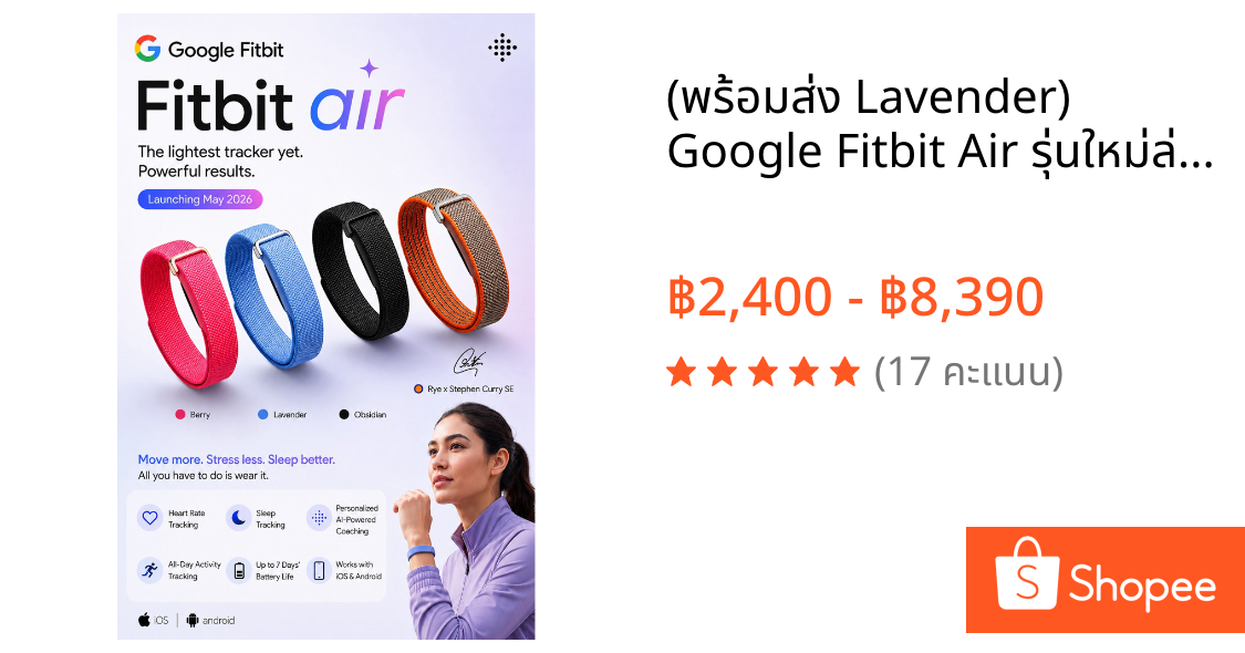 (พร้อมส่ง Lavender) Google Fitbit Air รุ่นใหม่ล่าสุดแท้ 💯 (ประกันเครื่อง 1 ปี) สายรัดข้อมือมินิมอล ติดตามสุขภาพ⌚️