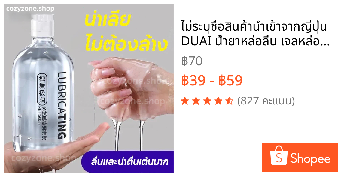 🚫ไม่ระบุชื่ิอสินค้า🚫นำเข้าจากญี่ปุ่น DUAI น้ำยาหล่อลื่น เจลหล่อลื่น (500ml) [1 ขวด] เจลหล่อลืนหญิง เนื้อบางเบา