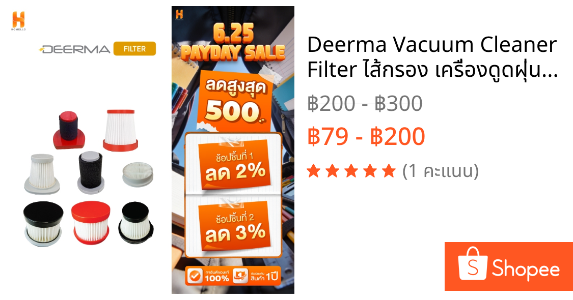 Deerma Vacuum Cleaner Filter ไส้กรอง เครื่องดูดฝุ่น ไรฝุ่นdeerma สำหรับ เครื่องดูดฝุ่นหลายรุ่น