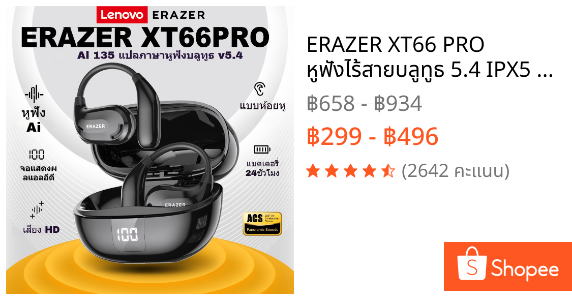 ERAZER XT66 PRO หูฟังไร้สายบลูทูธ 5.4 IPX5 กันน้ำ หูฟังการแปลอัจฉริยะ AI 135 ภาษา เปิดหูฟัง HD Call กีฬาชุดหูฟังพร้อมไมโครโฟน ใช้กับ IOS Android
