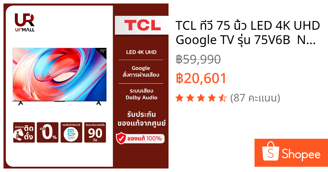 TCL ทีวี 75 นิ้ว LED 4K UHD Google TV รุ่น 75V6B  Netflix/Youtube/Voice search/Edgeless/Dolby Audio