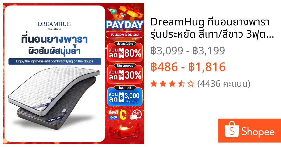 DreamHug ที่นอนยางพารา รุ่นประหยัด สีเทา/สีขาว 3ฟุต 3.5ฟุต 5ฟุต 6ฟุต วางพื้นได้ ม้วนพับเก็บได้ รองรับสรีระ แก้ปวดหลัง นอนสบาย ผ้านุ่มช่วยกันไรฝุ่น COD