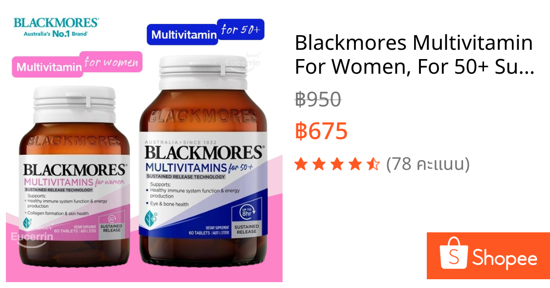 Blackmores Multivitamin For Women, For 50+ Sustained Release 60 Tablets วิตามินรวมผู้หญิง และวัย 50+