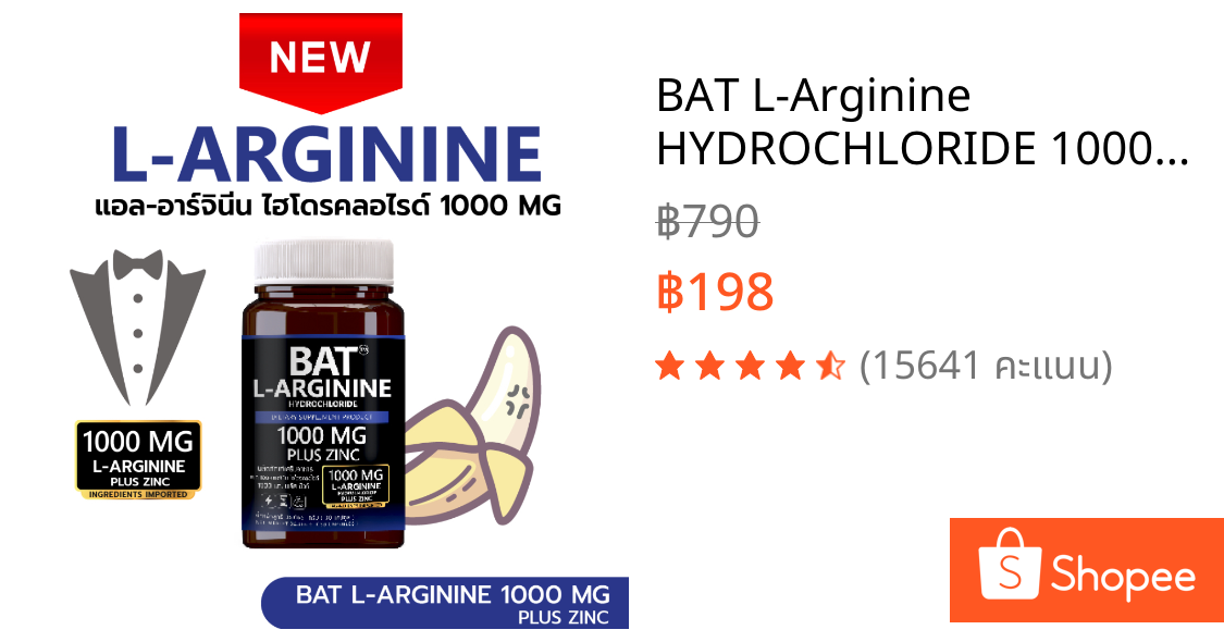 BAT™ L-Arginine HYDROCHLORIDE 1000 mg. Plus Zinc แอล-อาร์จินีน