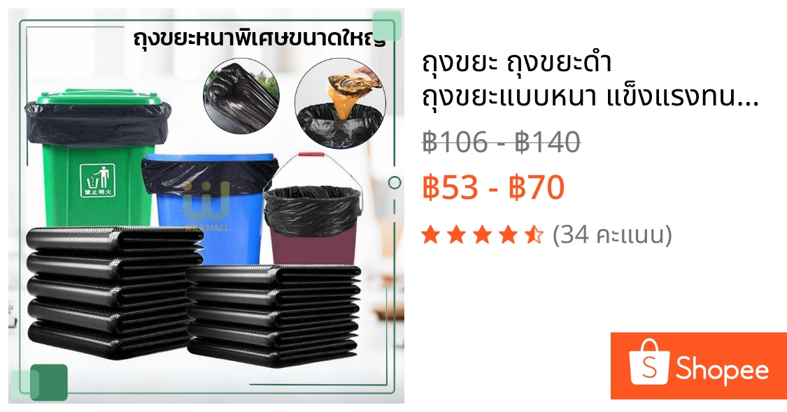 ถุงขยะ ถุงขยะดำ ถุงขยะแบบหนา แข็งแรงทนทาน trash bag ป้องกันการรั่วซึม ทน มี5ขนาด 【50ใบ/แพ็ค】