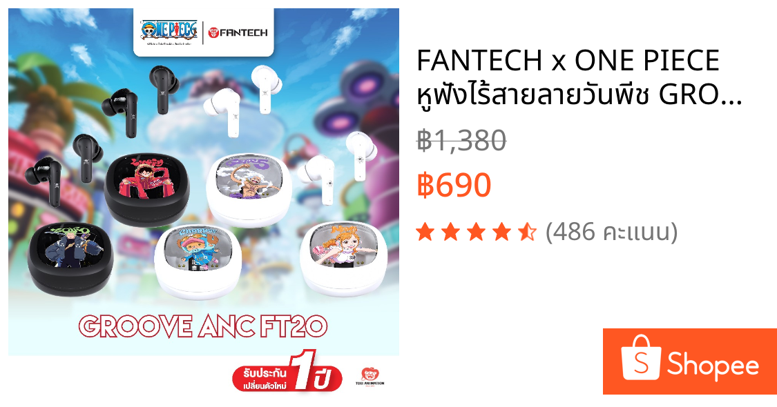FANTECH x ONE PIECE หูฟังไร้สายลายวันพีช GROOVE ANC FT20 หูฟัง TWS True Wireless หูฟังบลูทูธ