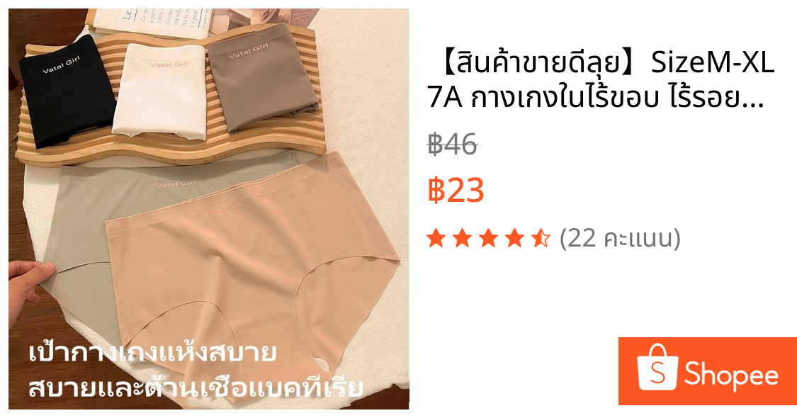 【สินค้าขายดีลุย】SizeM-XL 7A กางเกงในไร้ขอบ ไร้รอยตะเข็บเย็บ เป้าสองชั้นป้องกันแบคทีเรีย ผ้านิ่ม สวมใส่สบาย ยืดหยุ่นได้ดี