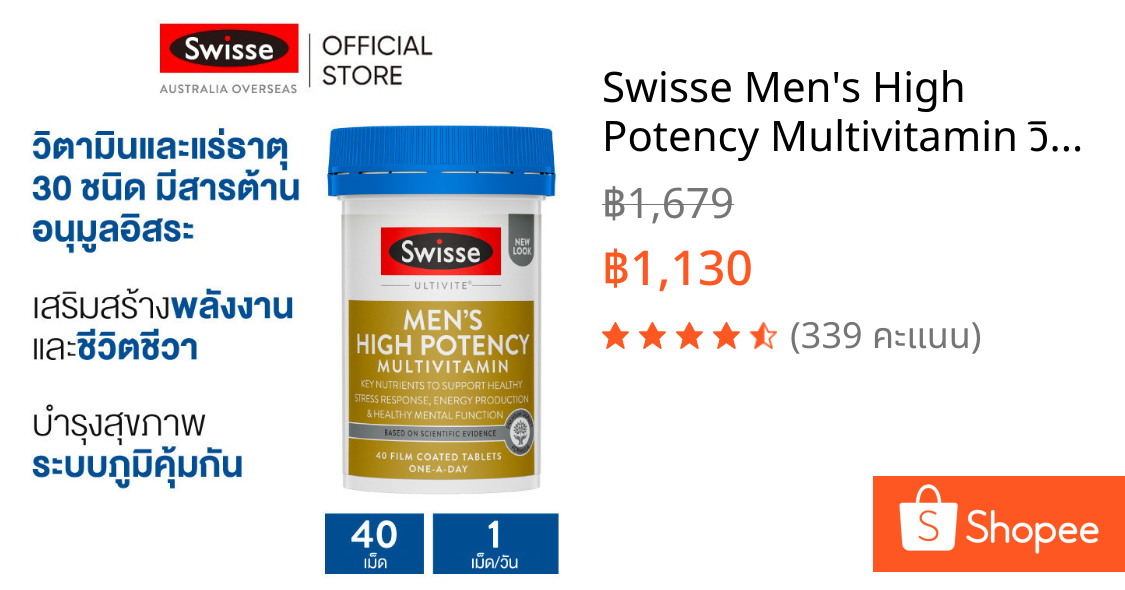 Swisse Men's High Potency Multivitamin วิตามินสำหรับดูแลคุณผู้ชาย 40 เม็ด (EXP:11 2027)