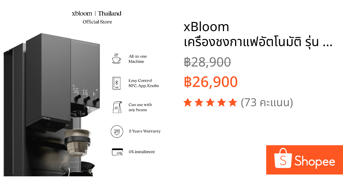 xBloom เครื่องชงกาแฟอัตโนมัติ รุ่น Studio สี Midnight Black เครื่องดริปกาแฟ รวม การบด ชั่ง และชง ในเครื่องเดียว