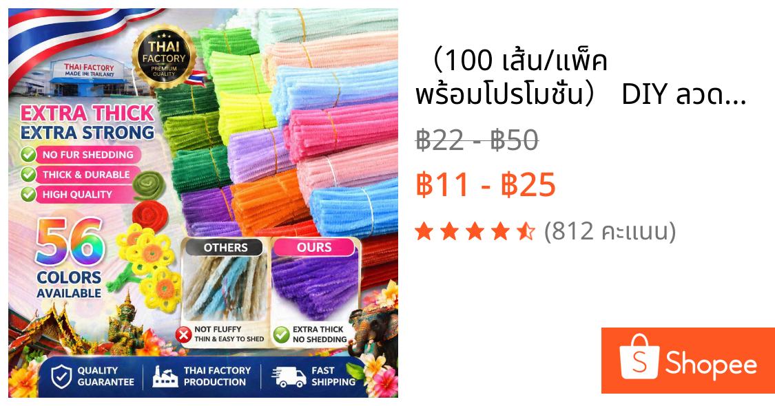 （100 เส้น/แพ็ค พร้อมโปรโมชั่น） DIY ลวดกำมะหยี่ / สายไฟอวบน้ำ ด้ายกำมะหยี่งานฝีมือ・วัสดุสร้างสรรค์・สีสันสดใส・สินค้าขายดีม