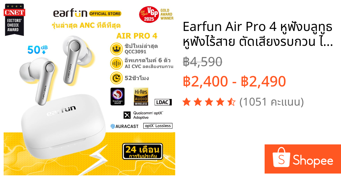 Earfun Air Pro 4 หูฟังบลูทูธ หูฟังไร้สาย ตัดเสียงรบกวน ไมค์ 6 ตัว AI aptX™ Lossless Hi-Res Audio