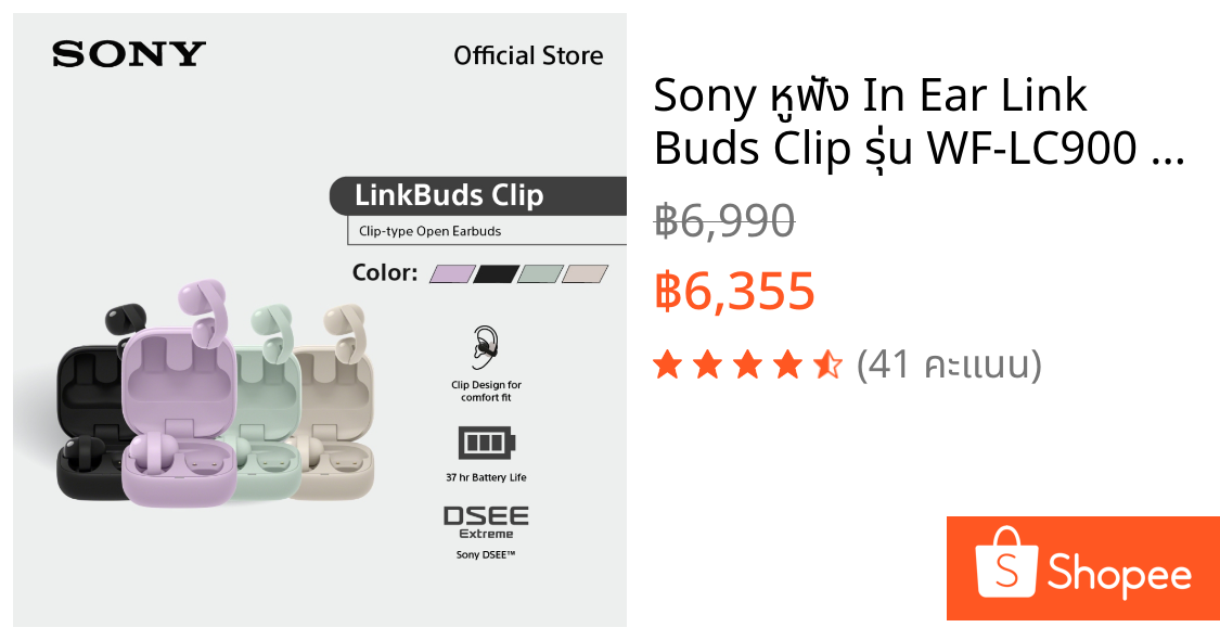 Sony หูฟัง In Ear Link Buds Clip รุ่น WF-LC900 |  Bluetooth® 5.3 | IPX4