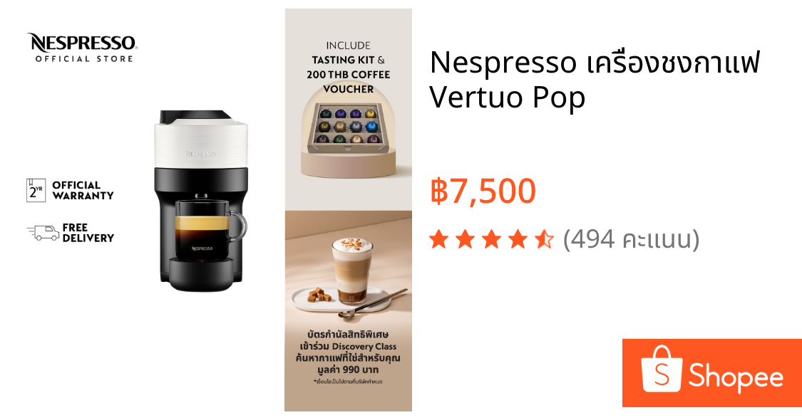 Nespresso เครื่องชงกาแฟ Vertuo Pop