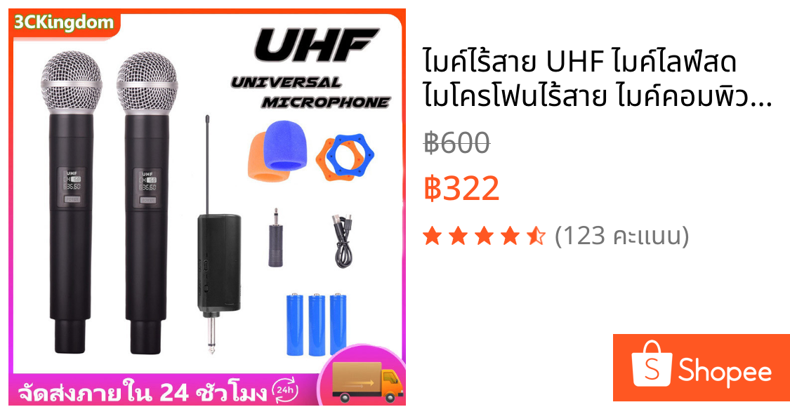 ไมค์ไร้สาย UHF ไมค์ไลฟ์สด ไมโครโฟนไร้สาย ไมค์คอมพิวเตอร์ ไมค์คาราโอเกะ สําหรับงานแต่งงาน ปาร์ตี้