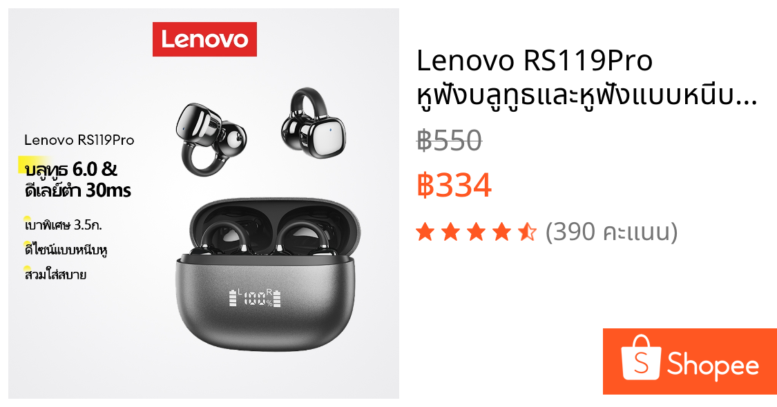 Lenovo RS119Pro หูฟังบลูทูธและหูฟังแบบหนีบหูพร้อมบลูทูธ 6.0 และ 30ms Latency ต่ําสําหรับเล่นเกมพร้อม 3.5g น้ําหนักเบา Comfort
