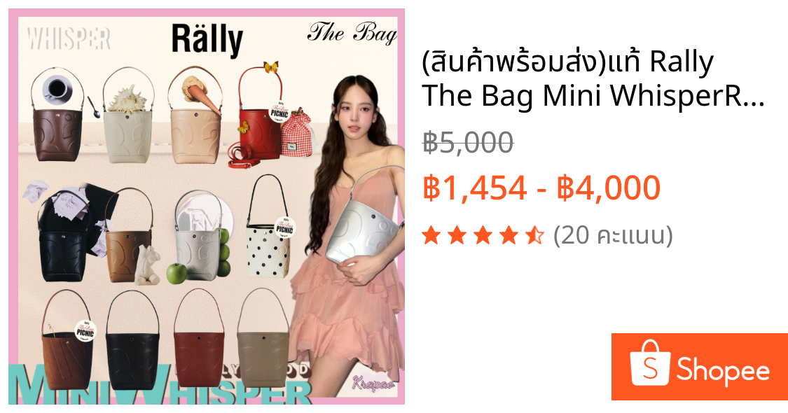 🧧(สินค้าพร้อมส่ง)✅แท้ Rally The Bag Mini Whisper💯Rally Movement Official กระเป๋า Bucket Bag กระเป๋าโท้ กระเป๋าหนัง Rally