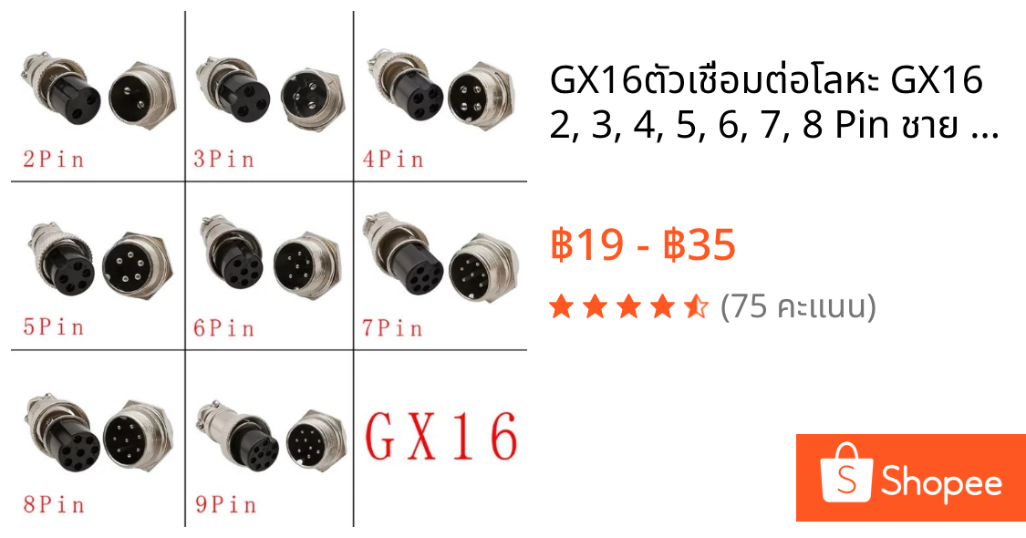 GX16ตัวเชื่อมต่อโลหะ GX16 2, 3, 4, 5, 6, 7, 8 Pin ชาย & หญิงวงกลมปลั๊ก/ซ็อกเก็ตสายไฟ Mount ตัวเชื่อมต่อ