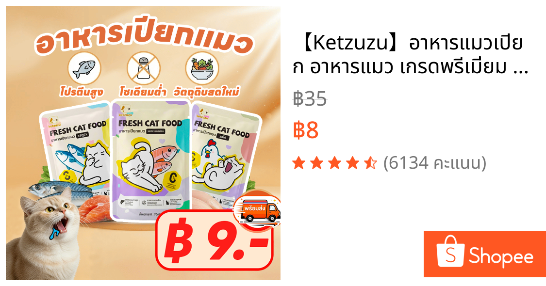 【Ketzuzu】อาหารแมวเปียก อาหารแมว เกรดพรีเมี่ยม ไม่เค็ม ไม่ใส่สารปรุงแต่ง ทุกช่วงวัย 70g