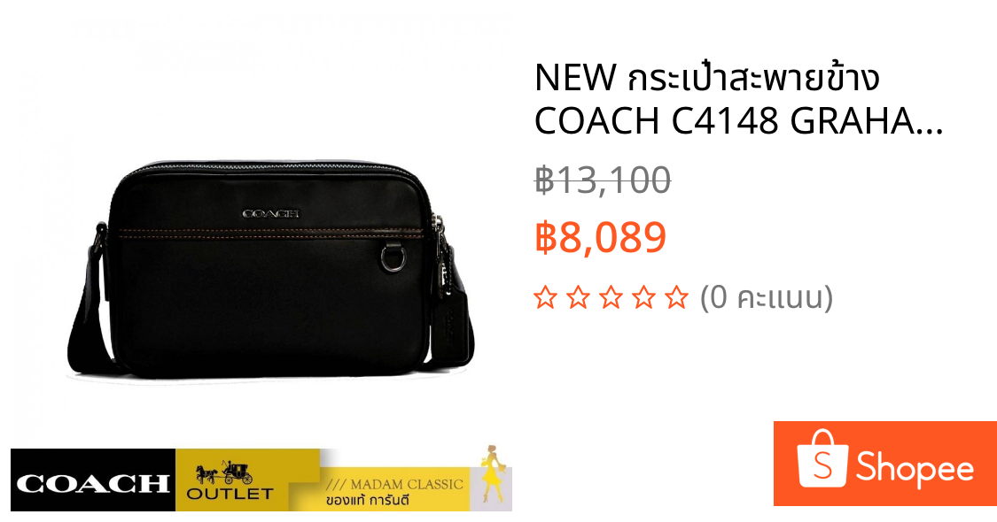 NEW กระเป๋าสะพายข้าง COACH C4148 GRAHAM CROSSBODY (QBBK)