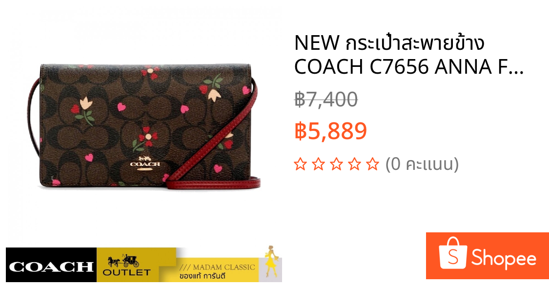 NEW กระเป๋าสะพายข้าง COACH C7656 ANNA FOLDOVER CLUTCH CROSSBODY IN SIGNATURE CANVAS  (IMBMC)
