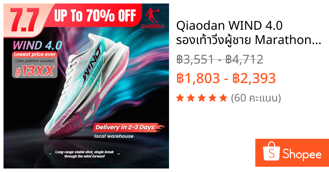 Qiaodan WIND 4.0 รองเท้าวิ่งผู้ชาย Marathon Racing การฝึกอบรมกีฬาสบาย Antiskid QDB023262298