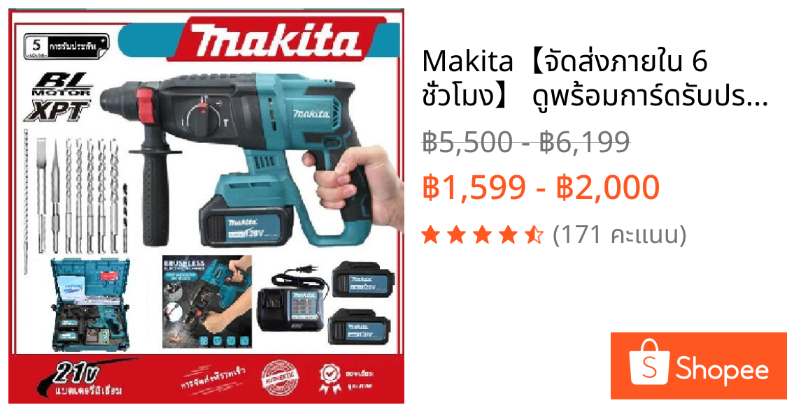 Makita【จัดส่งภายใน 6 ชั่วโมง】 ดูพร้อมการ์ดรับประกัน ค้อนไฟฟ้ากําลังสูงแบบชาร์จไฟได้ ผลกระทบ เจาะชุดเครื่องมือเจาะผนัง