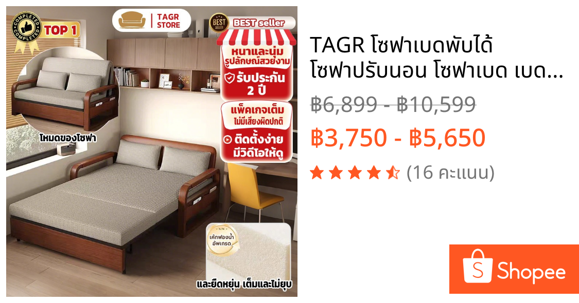 TAGR โซฟาเบดพับได้ โซฟาปรับนอน โซฟาเบด เบดนอนด้วยการจัดเก็บประกอบง่าย ได้ 3/3.5/4/5 เท้า ด้วยการจัดเก็บ