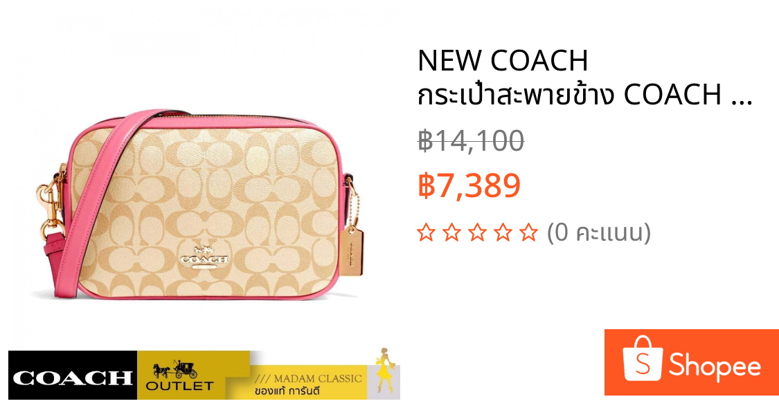 NEW COACH กระเป๋าสะพายข้าง COACH 68168 JES CROSSBODY IN SIGNATURE CANVAS (IMSQ1)