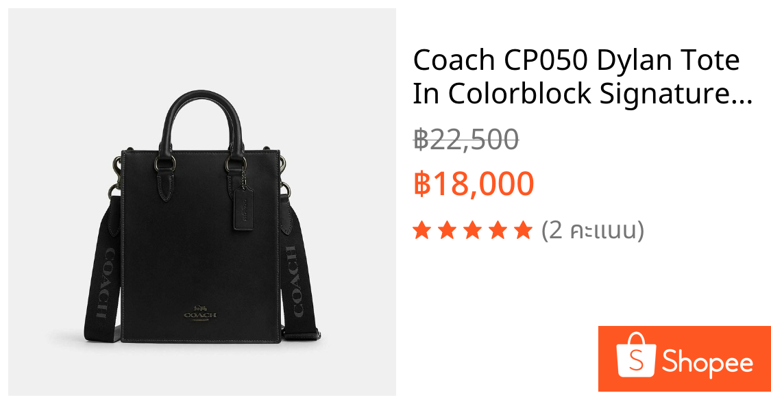 Coach CP050 Dylan Tote In Colorblock Signature Canvas (QBO3I) กระเป๋าสะพายข้างผู้ชาย สี Qb/Black/Charcoal