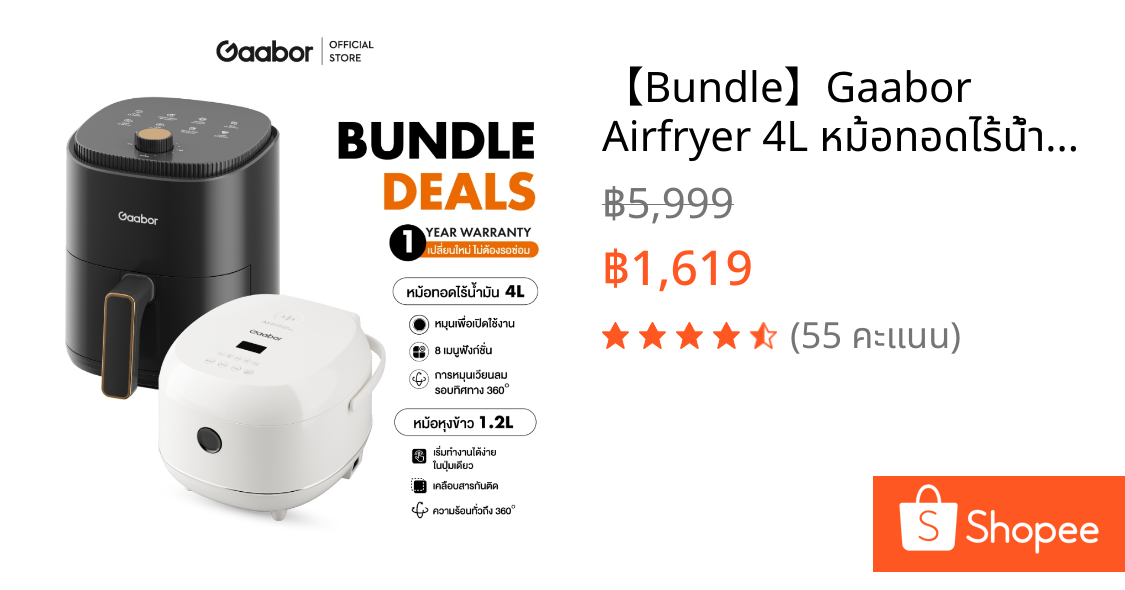 【Bundle】Gaabor Airfryer 4L หม้อทอดไร้น้ำมันอเนกประสงค์​ AF-35M01A+หม้อหุงข้าว หม้อไฟฟ้าอเนกประสงค์ ความจุ 1.2L RC-30T
