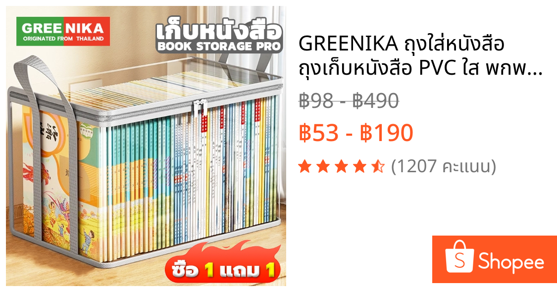 GREENIKA ถุงใส่หนังสือ ถุงเก็บหนังสือ PVC ใส พกพาง่าย ขนาดใหญ่ กันฝุ่น กันน้ํา สำหรับนักเรียน