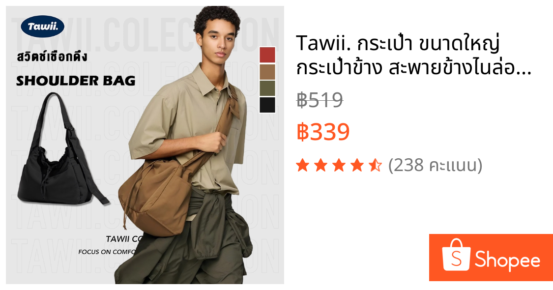 Tawii. กระเป๋า ขนาดใหญ่ กระเป๋าข้าง สะพายข้างไนล่อน Unisex Bag กันน้ำ กระเป๋านุ่ม Crossbody Bag