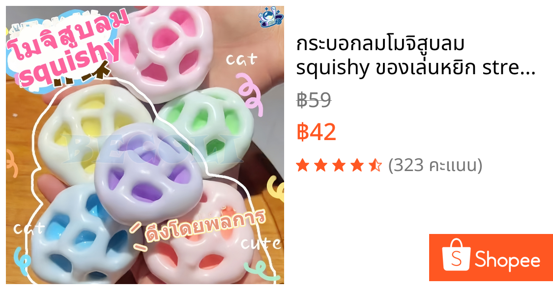 กระบอกลม🔥โมจิสูบลม squishy ของเล่นหยิก stress ball Reliever ของเล่นบีบ ของขวัญหลอกสมจริงจําลองรูปร่างได้ของเล่นเด็ก