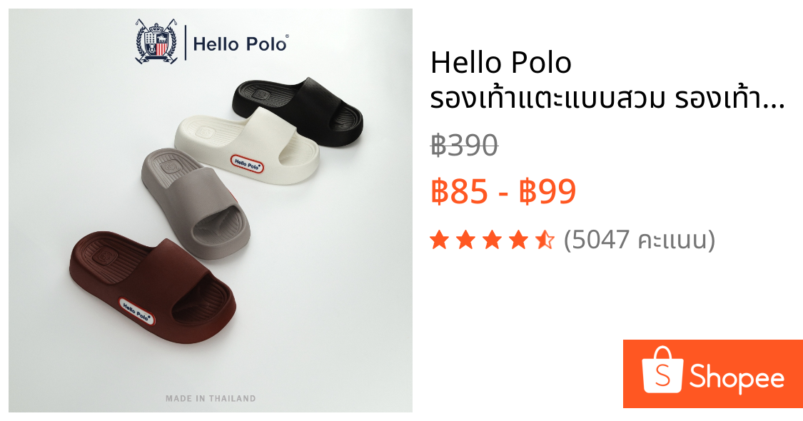 Hello Polo รองเท้าแตะแบบสวม รองเท้าลำลอง พื้นหนา สูง 4 CM. EVA สำหรับผู้ชาย Size 36-45 รุ่น HP8058