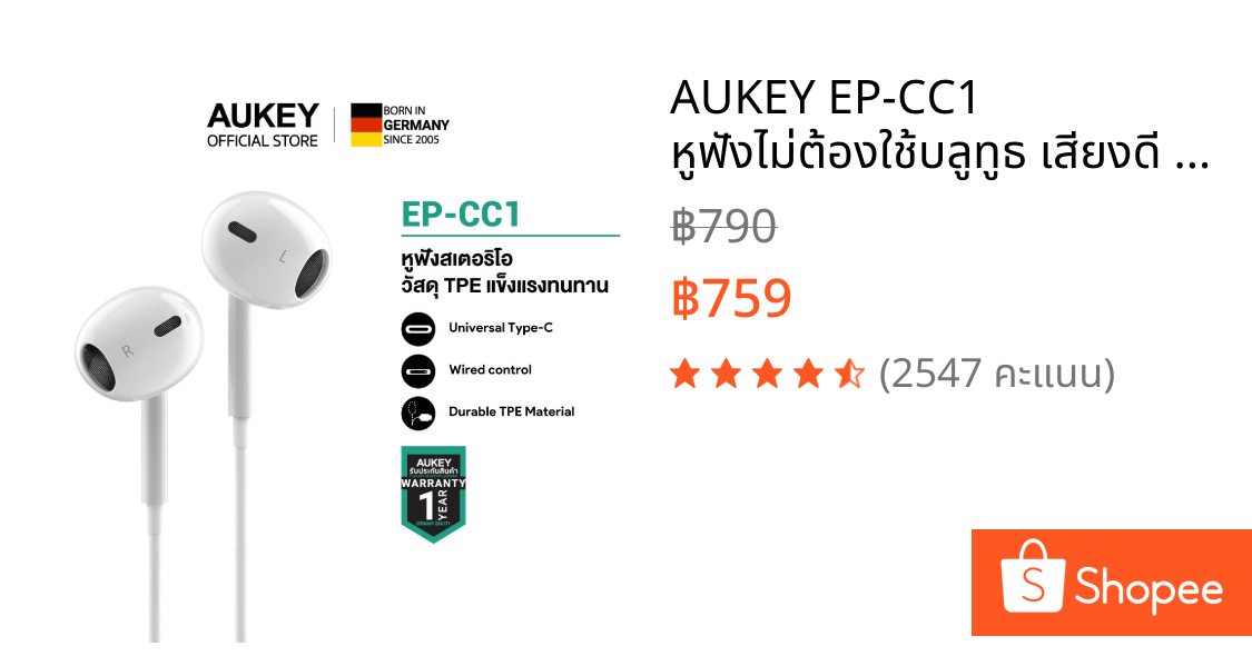 AUKEY EP-CC1 หูฟังไม่ต้องใช้บลูทูธ เสียงดี มีไมโครโฟนในตัว Type-c สำหรับ ios Android