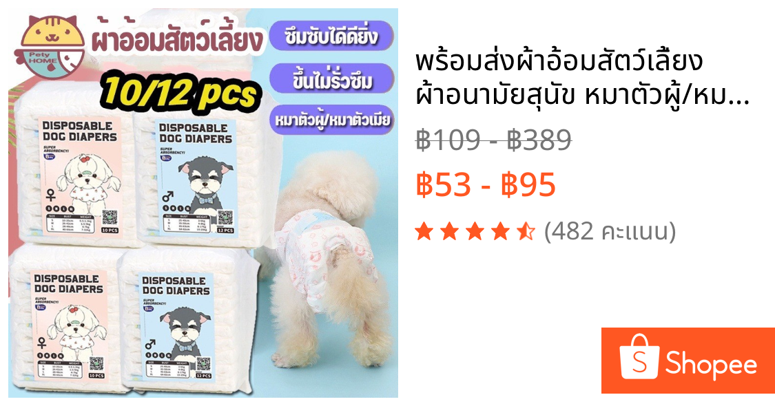 พร้อมส่ง✅🐱ผ้าอ้อมสัตว์เลี้ยง ผ้าอนามัยสุนัข หมาตัวผู้/หมาตัวเมีย ผ้าอ้อมน้องหมา ผ้าอ้อมแมว 12pcs