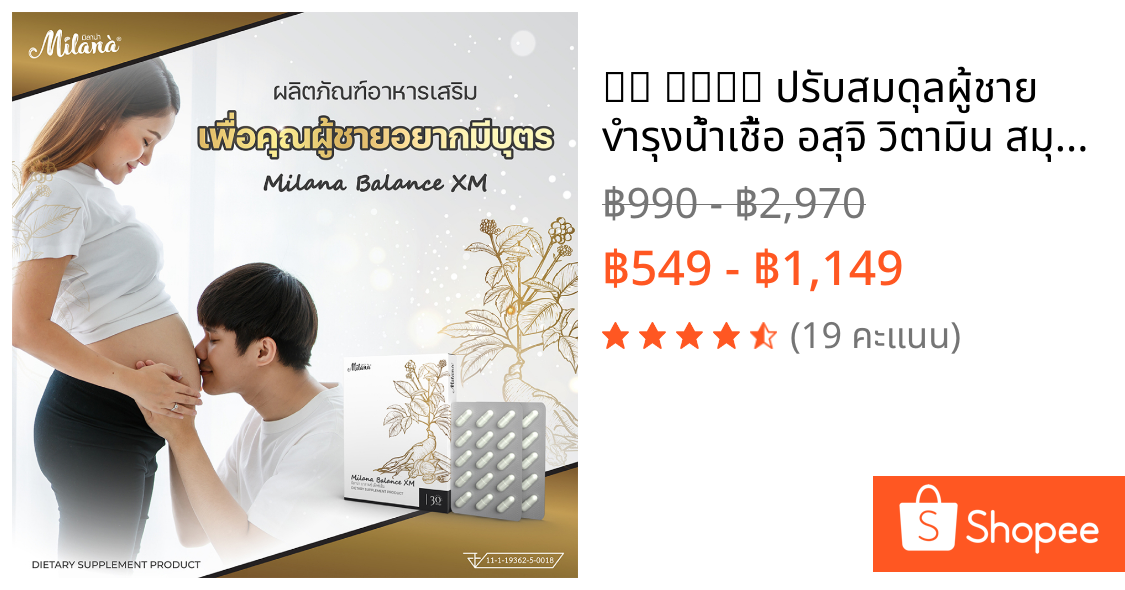 💊𝟯𝟬 𝗖𝗮𝗽𝘀 ปรับสมดุลผู้ชาย vำรุงน้ำเชื้อ อสุจิ วิตามิน สมุนไพรจีน ฟื้นฟูอัณฑะ มีลูกยาก อาหารเสริม𝗫𝗠