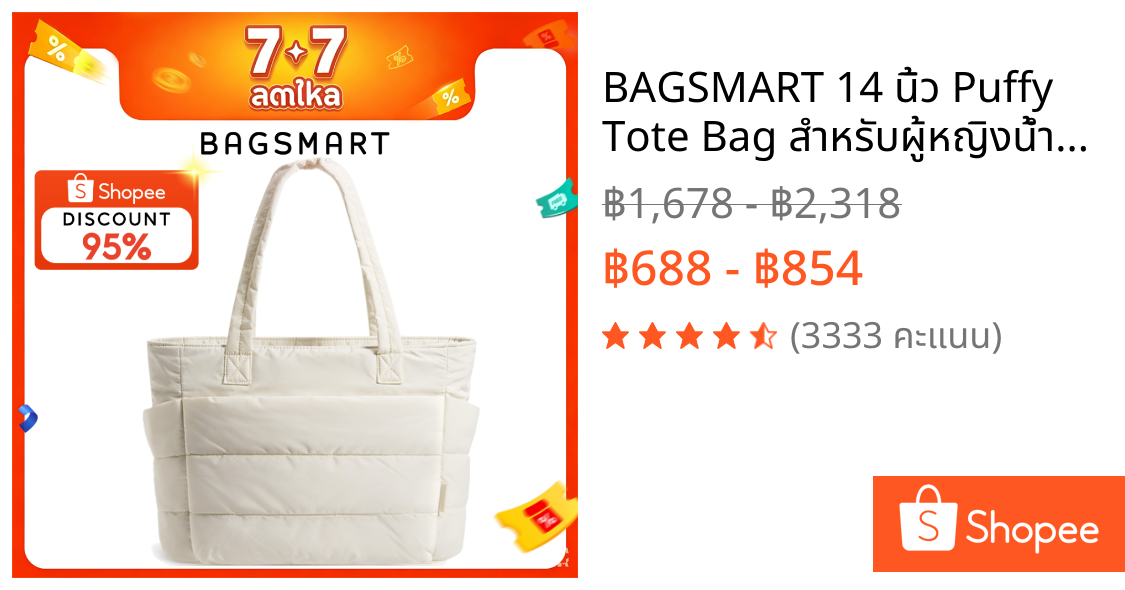 BAGSMART 14 นิ้ว Puffy Tote Bag สําหรับผู้หญิงน้ําหนักเบากระเป๋าสะพายไหล่หลายช่อง