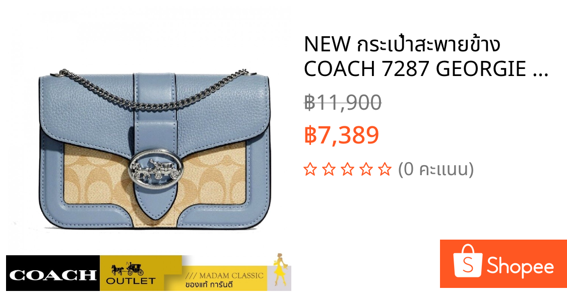 NEW กระเป๋าสะพายข้าง COACH 7287 GEORGIE CROSSBODY IN SIGNATURE CANVAS (SVTVS)