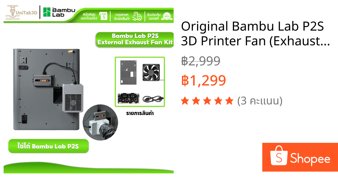 Original Bambu Lab P2S 3D Printer Fan (Exhaust Fan Kit with Blackboard) 3D210B