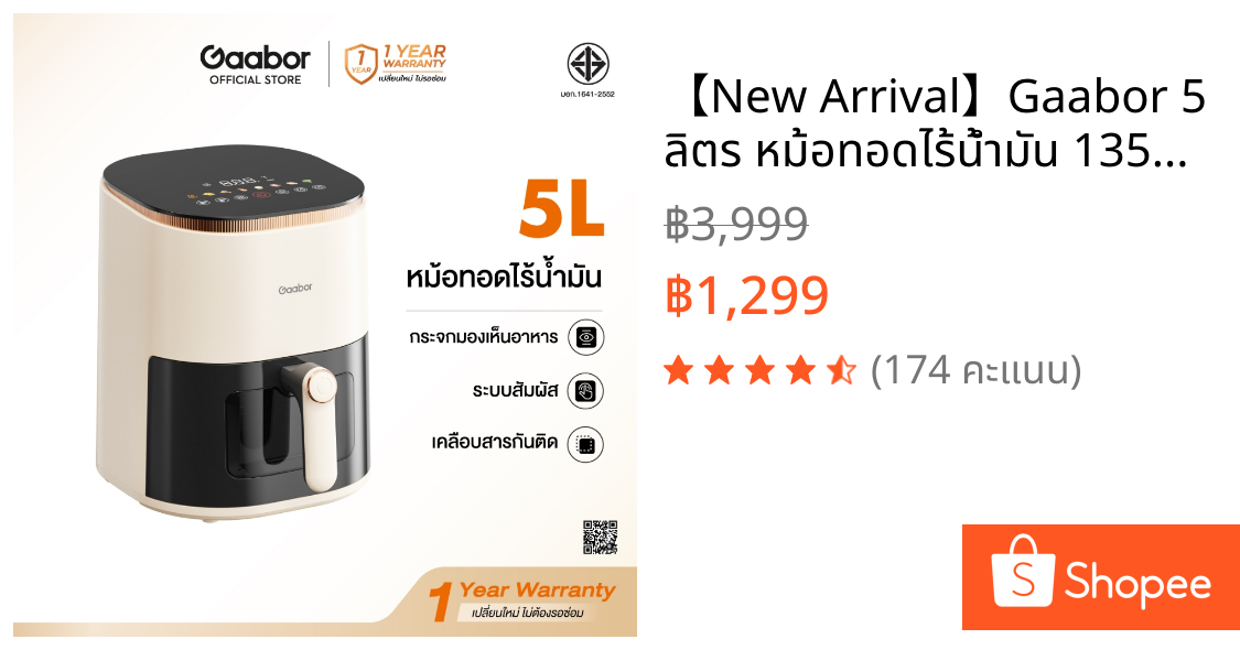 【New Arrival】Gaabor 5 ลิตร หม้อทอดไร้น้ำมัน 1350W อเนกประสงค์ หม้ออบลมร้อน หม้อทอดไฟฟ้า Air fryer AF-45T01A