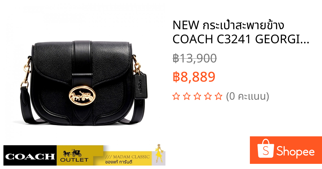 NEW กระเป๋าสะพายข้าง COACH C3241 GEORGIE SADDLE BAG (IMBLK)