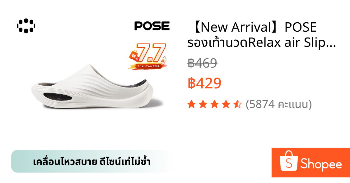 【New Arrival】POSE รองเท้านวดRelax air Slippersผ่อนคลายเท้า,ผ่อนคลาย,พื้นนุ่มเด้งกลับ,ใช้ได้ทั้งฟิตเนสและกลางแจ้งP1257306